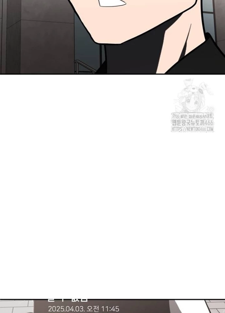 Món Đồ Chơi Chapter 43 - Trang 2