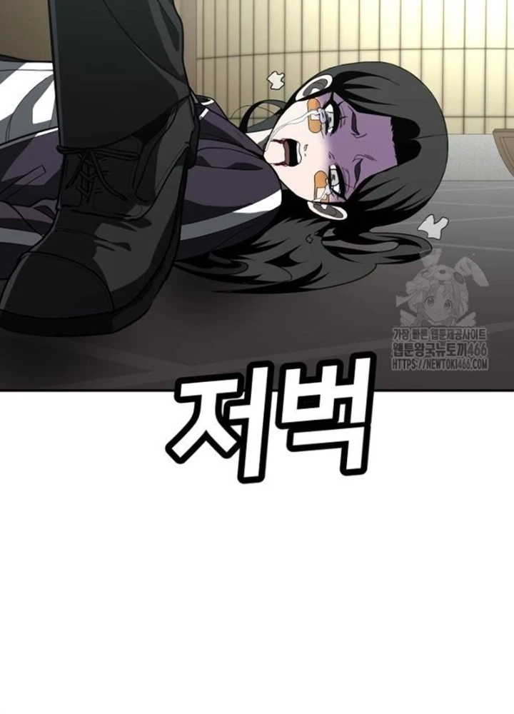 Món Đồ Chơi Chapter 43 - Trang 2