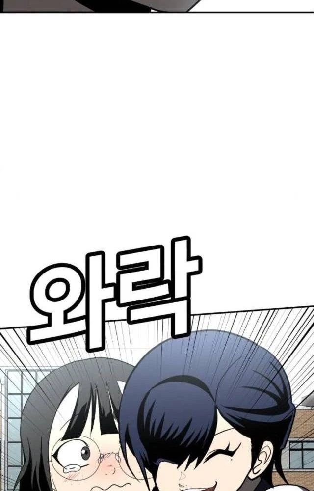 Món Đồ Chơi Chapter 45 - Trang 2