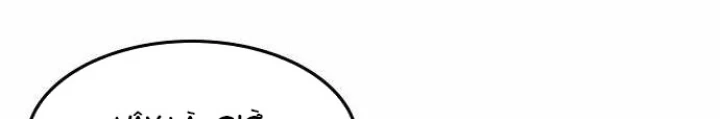 Quý Công Tử Chapter 21 - Trang 2