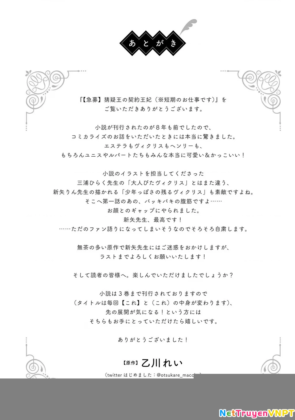 [Kyuubou] Saigi-Ou no Keiyaku Ouhi (※Tanki no Oshigoto desu) Chapter 4.2 - Next 