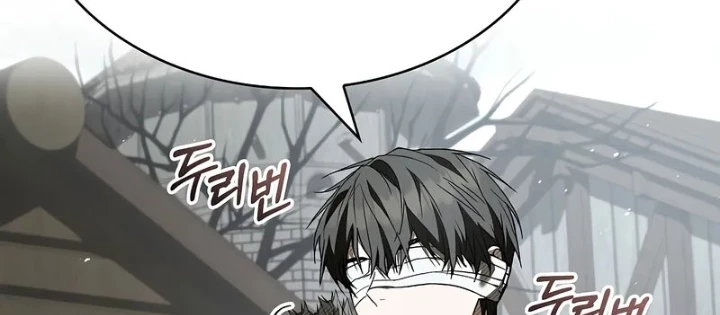 Vô Hồn Bất Kính Giả Dạ Chapter 25 - Trang 3