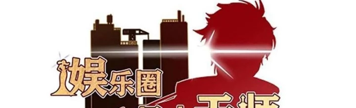 Phong Thủy Thiên Sư Ngành Giải Trí Chapter 20 - Trang 3