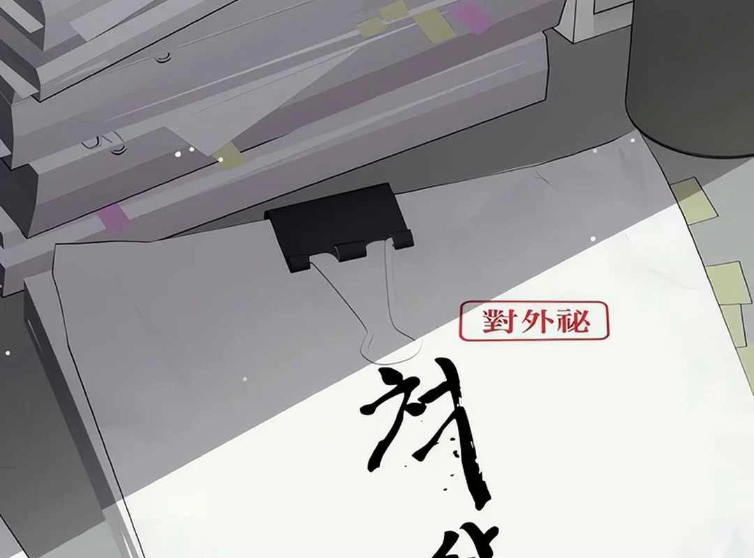 Lừa Đảo Bằng Giọng Nói Làm Đảo Lộn Cuộc Sống Của Bạn Chapter 17 - Trang 3