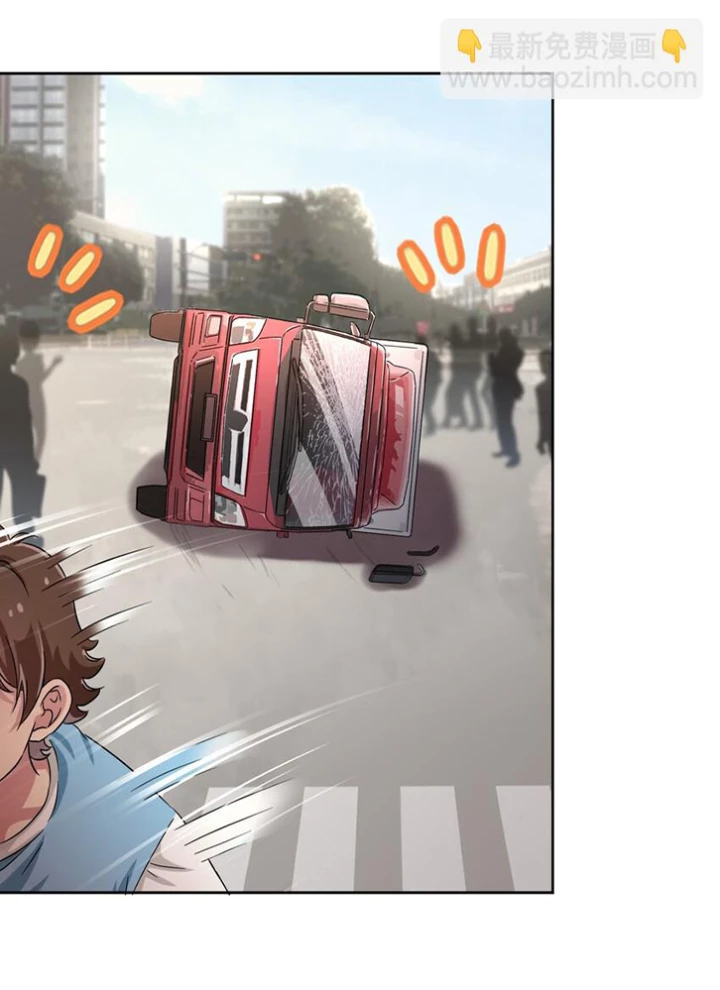 Ông Trời Đã Ban Cho Tôi Siêu Năng Lực Kỳ Lạ Gì Thế Này? Chapter 53 - Trang 4