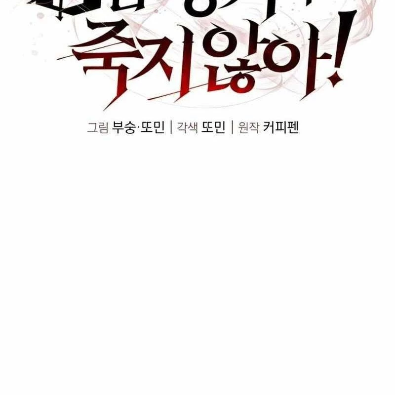 Tanker Hạng C Bất Tử Chapter 10 - Trang 2