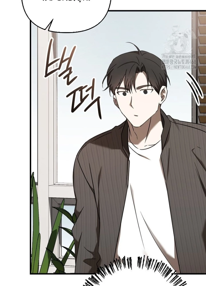 Tân Binh Của Đội Bóng Chày Quá Giỏi Chapter 39 - Trang 3