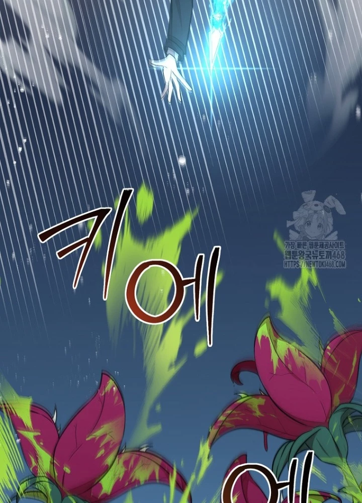 Chủ xe thức ăn nhanh trong ngục tối Chapter 55 - Trang 2