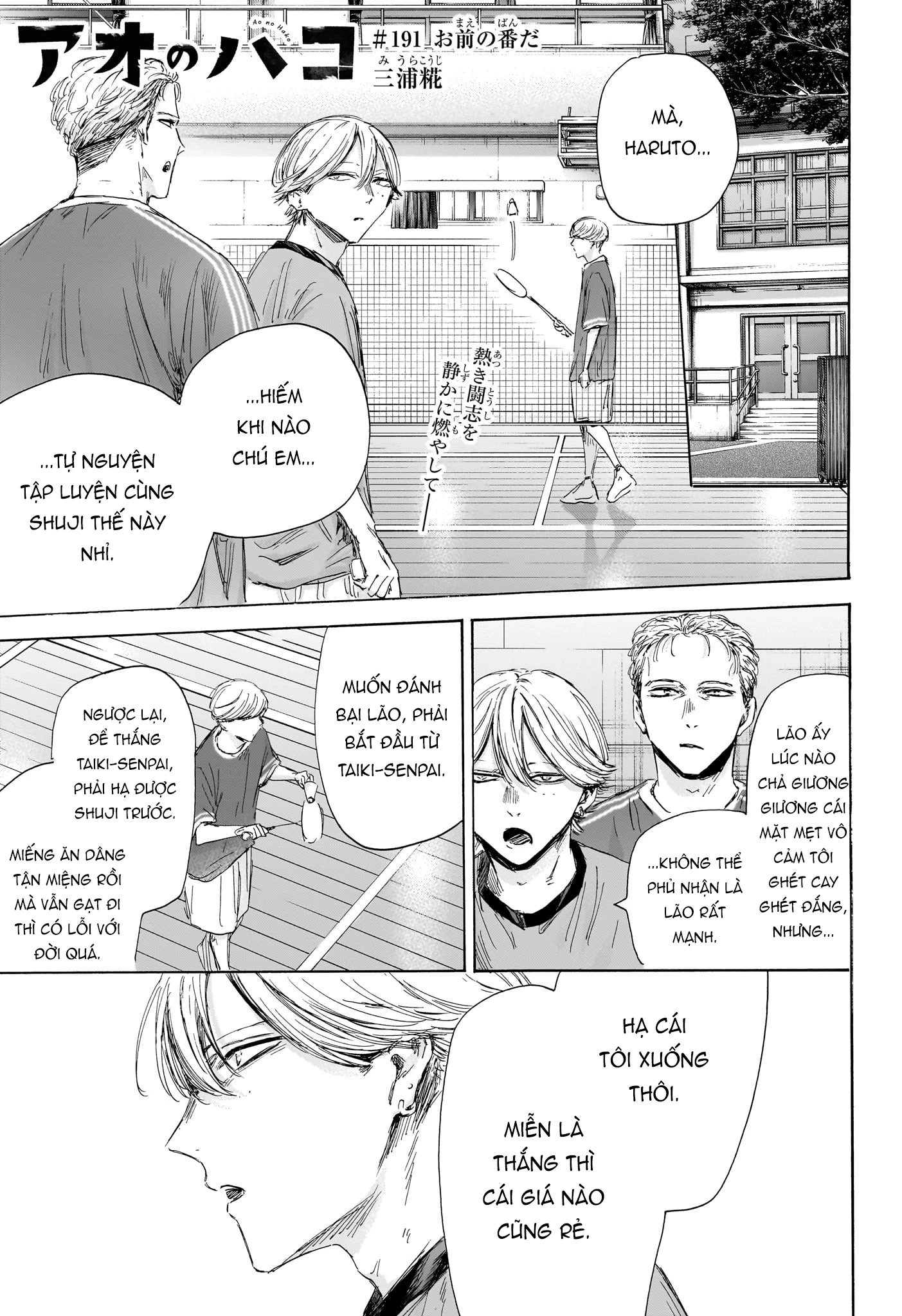 Blue Box Chapter 191 - Trang 4