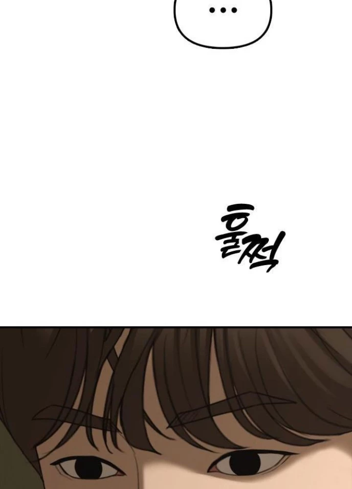 Ngày Tận Thế Đã Đến Chapter 5 - Trang 3