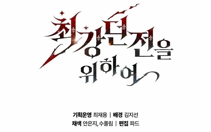 Hầm Ngục Mạnh Nhất Chapter 2 - Next Chapter 3