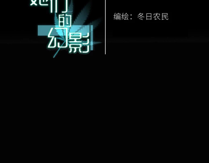 Ảo Mộng Chapter 22 - Trang 3