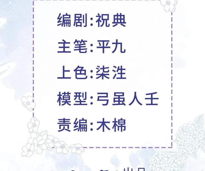 Sự Phản Công Của Nữ Công Tước Phản Diện Chapter 89 - Trang 2