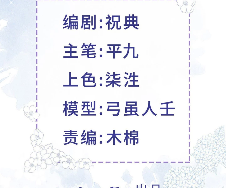 Sự Phản Công Của Nữ Công Tước Phản Diện Chapter 97 - Next Chapter 98