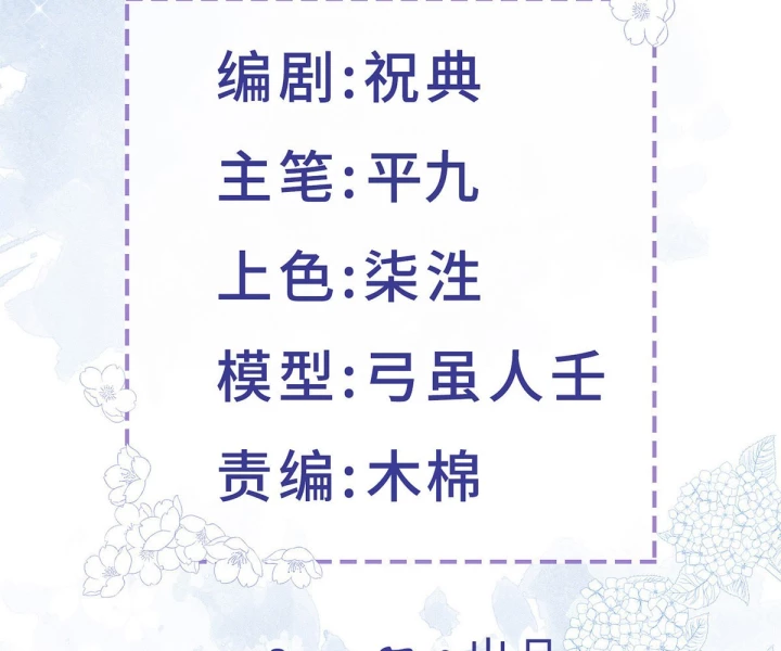 Sự Phản Công Của Nữ Công Tước Phản Diện Chapter 105 - Trang 2