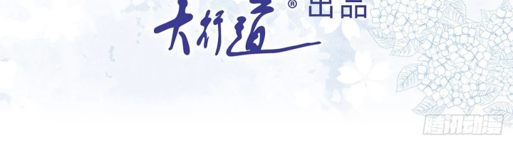 Sự Phản Công Của Nữ Công Tước Phản Diện Chapter 105 - Trang 2