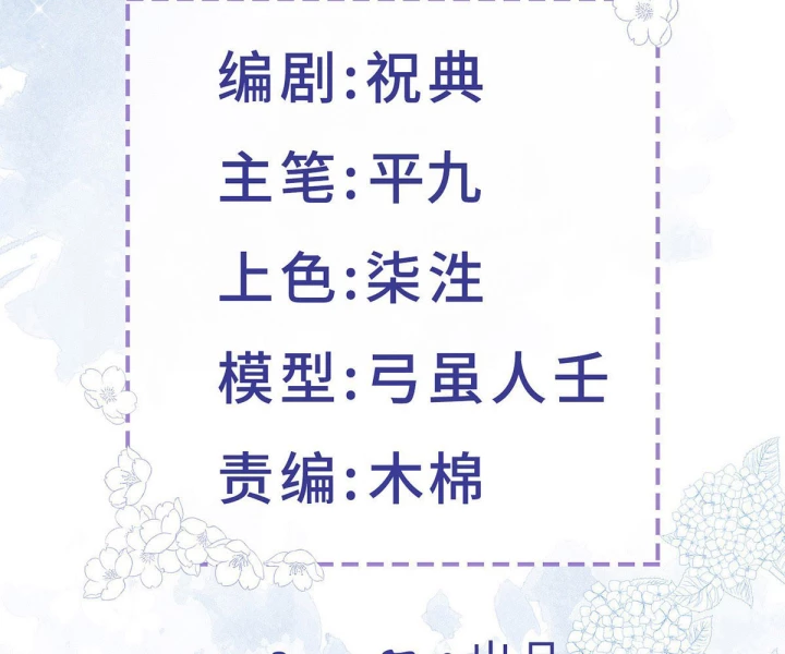 Sự Phản Công Của Nữ Công Tước Phản Diện Chapter 112 - Trang 2