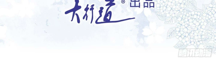 Sự Phản Công Của Nữ Công Tước Phản Diện Chapter 122 - Trang 2