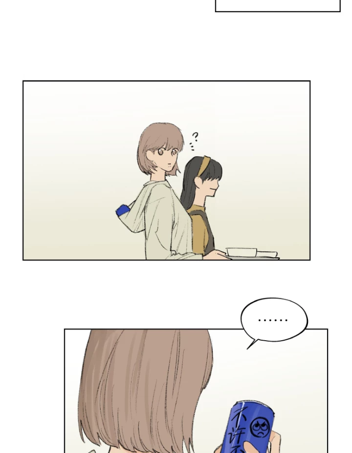 Thỏ Dính Bẫy Tin Đồn Chapter 6 - Trang 2
