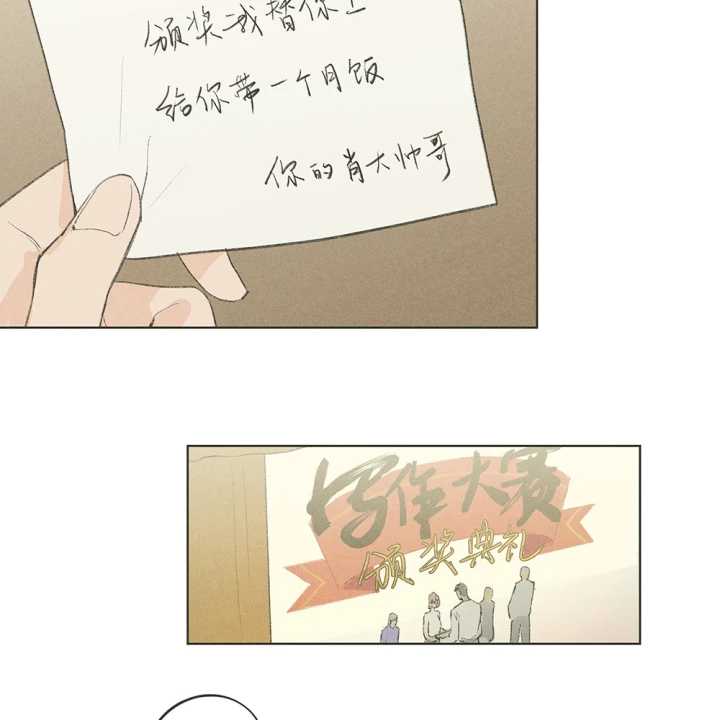Thỏ Dính Bẫy Tin Đồn Chapter 20 - Trang 2