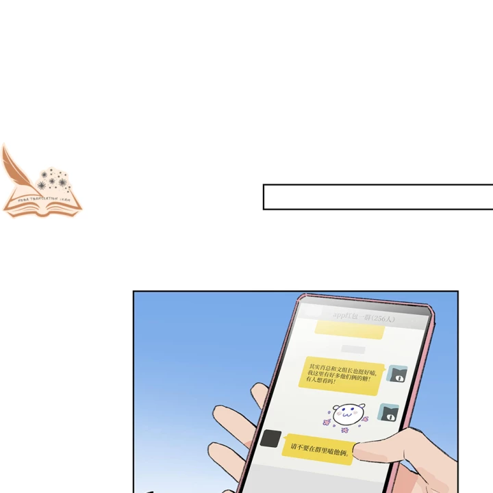 Thỏ Dính Bẫy Tin Đồn Chapter 22 - Trang 2