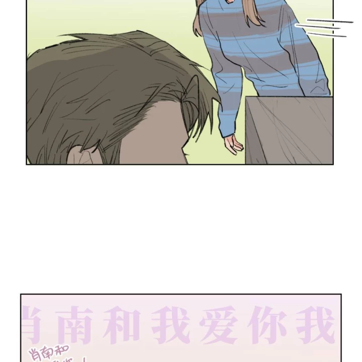 Thỏ Dính Bẫy Tin Đồn Chapter 28 - Trang 2
