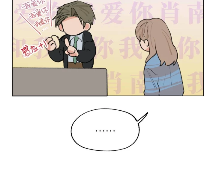 Thỏ Dính Bẫy Tin Đồn Chapter 28 - Trang 2