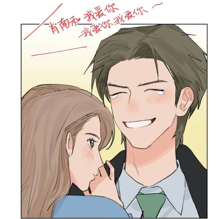 Thỏ Dính Bẫy Tin Đồn Chapter 28 - Trang 2