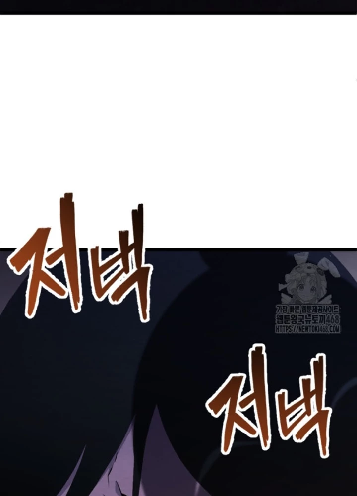 Lãng Nhân Bất Tử Chapter 31 - Trang 3
