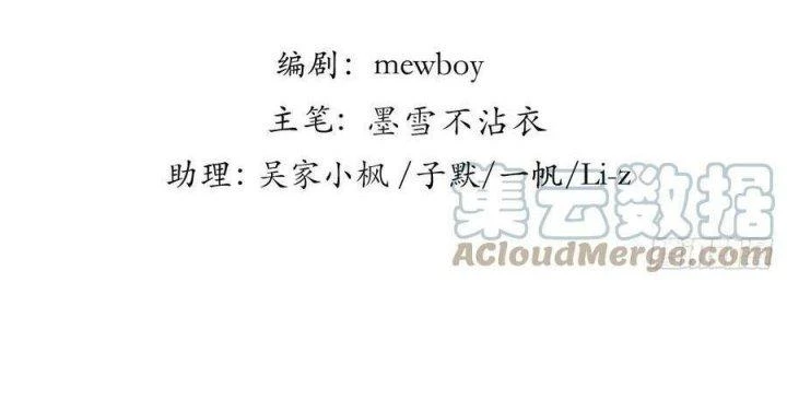 Giải Thoát 99 Nữ Chính Ở Mạt Thế Chapter 196 - Next Chapter 197