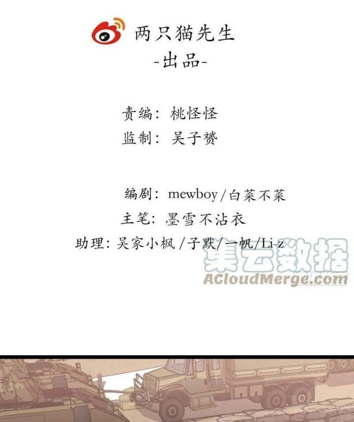 Giải Thoát 99 Nữ Chính Ở Mạt Thế Chapter 234 - Next Chapter 235