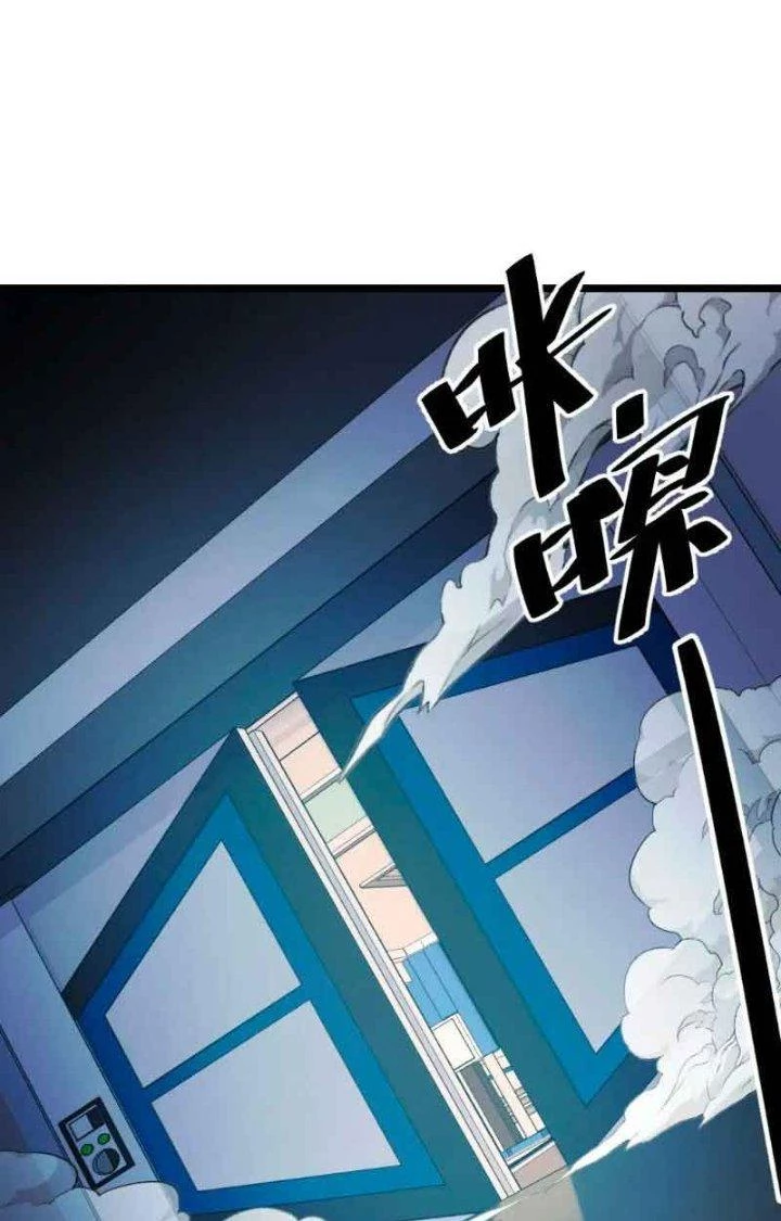 Các Nàng Nói Ta Là Vua Tương Lai Chapter 42 - Trang 2