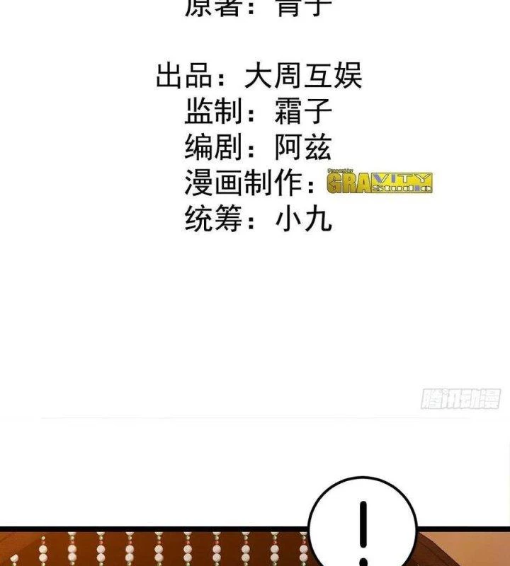 Đô Thị Bắt Yêu Nhân Chapter 108 - Trang 3