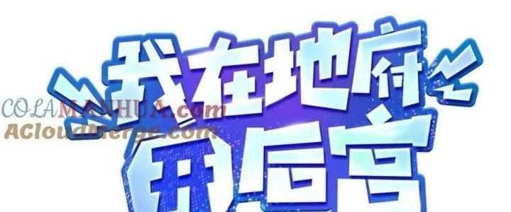 Ta Ở Địa Phủ Mở Hậu Cung Chapter 144 - Trang 3