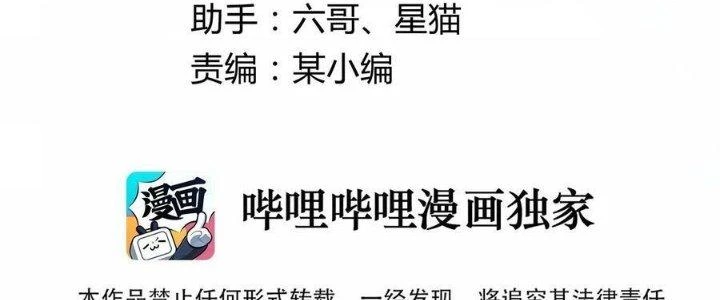 Lê Minh Chi Kiếm Chapter 108 - Next Chapter 109