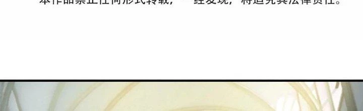 Lê Minh Chi Kiếm Chapter 108 - Trang 3