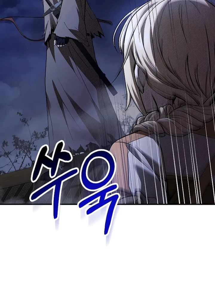 Vô Hồn Bất Kính Giả Dạ Chapter 26 - Trang 3