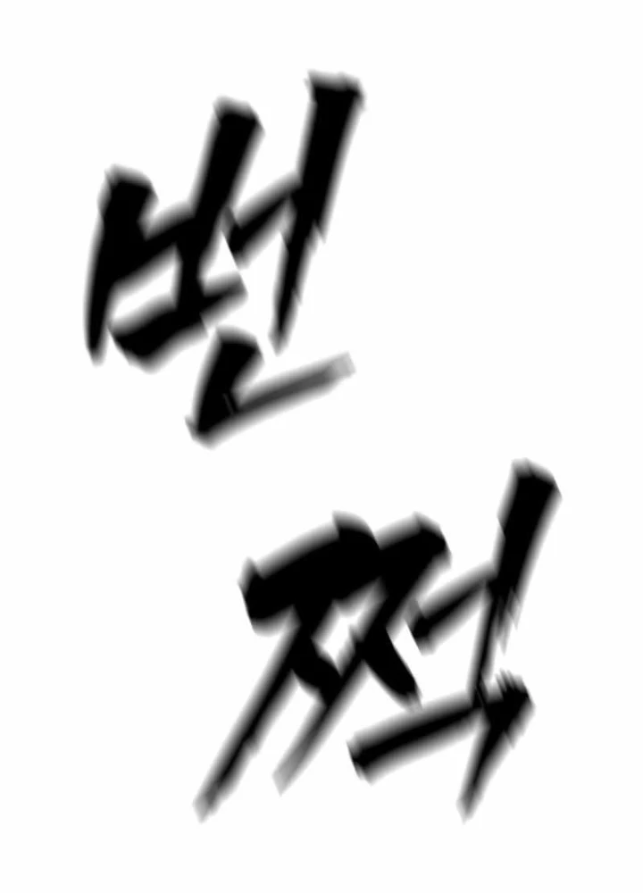 Hàn Băng Võ Giả Chapter 13 - Trang 3