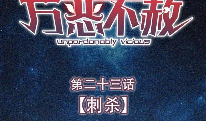 Vạn Ác Bất Xá Chapter 23 - Next Chapter 24