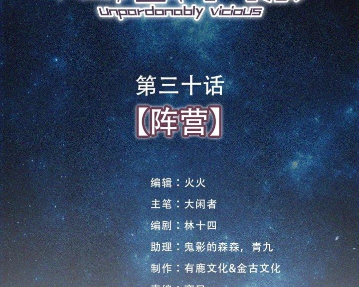 Vạn Ác Bất Xá Chapter 30 - Trang 4