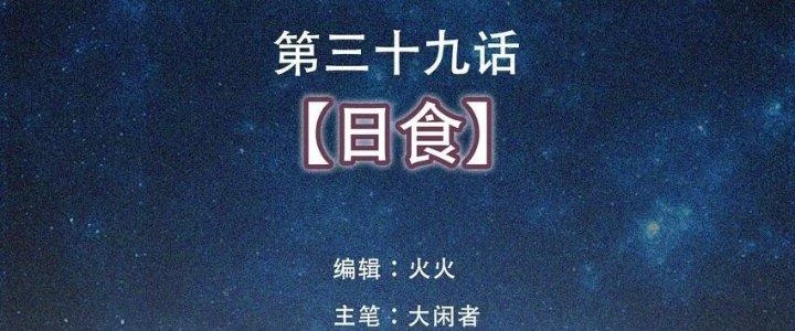 Vạn Ác Bất Xá Chapter 39 - Trang 3