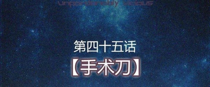 Vạn Ác Bất Xá Chapter 45 - Trang 3