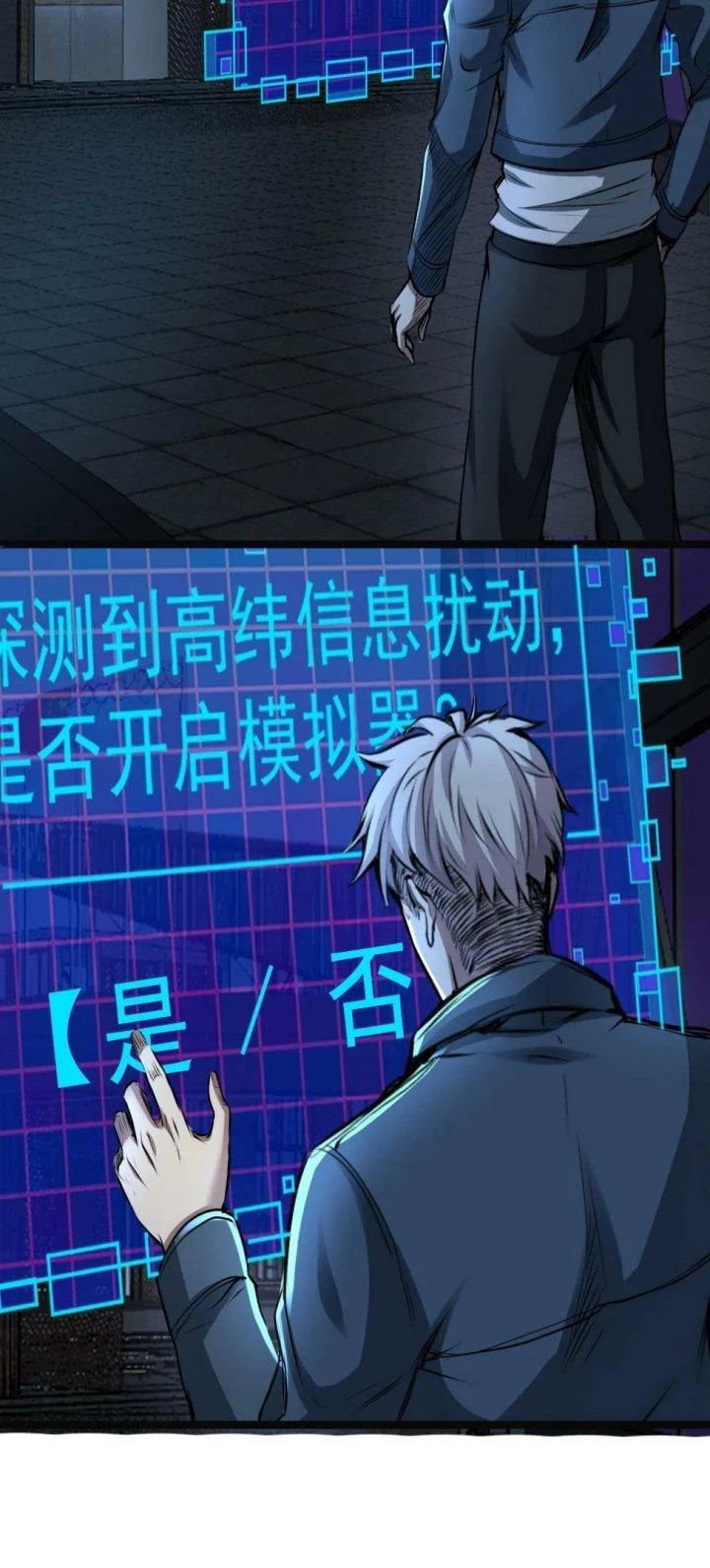Trở Lại Với Sức Mạnh Của Hệ Thống Chapter 32 - Trang 3