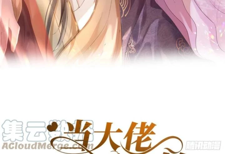 Trở Thành Lão Đại Từ Việc Tiêu Tiền Chapter 78 - Trang 2