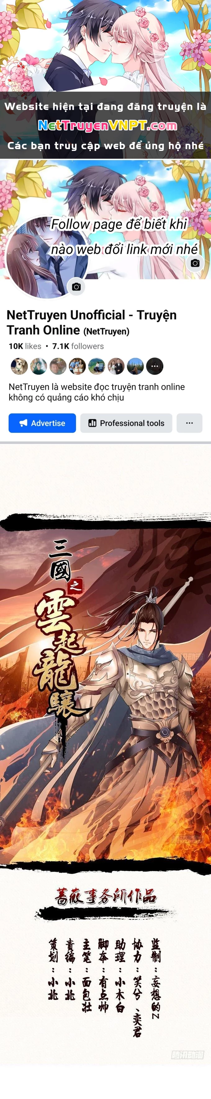 Tam Quốc Chi Vân Thăng Long Khởi Chapter 30 - Trang 3