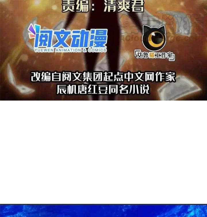 Trọng Sinh Chi Thần Cấp Bại Gia Tử Chapter 166 - Trang 3