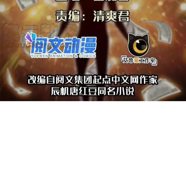 Trọng Sinh Chi Thần Cấp Bại Gia Tử Chapter 189 - Trang 3