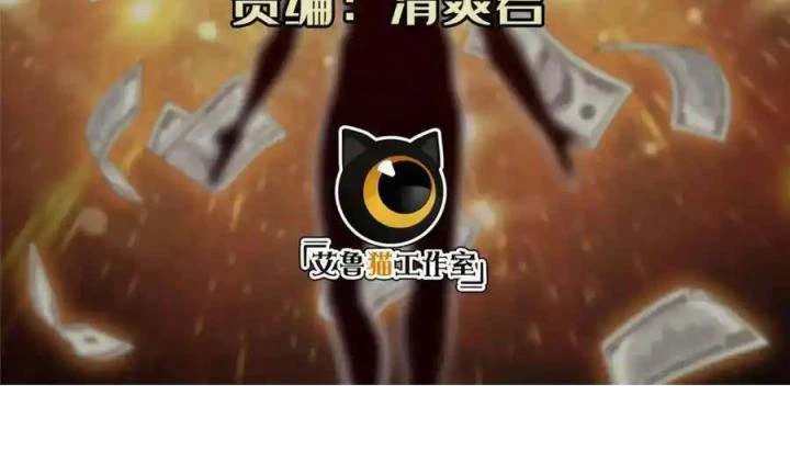 Trọng Sinh Chi Thần Cấp Bại Gia Tử Chapter 207 - Trang 3