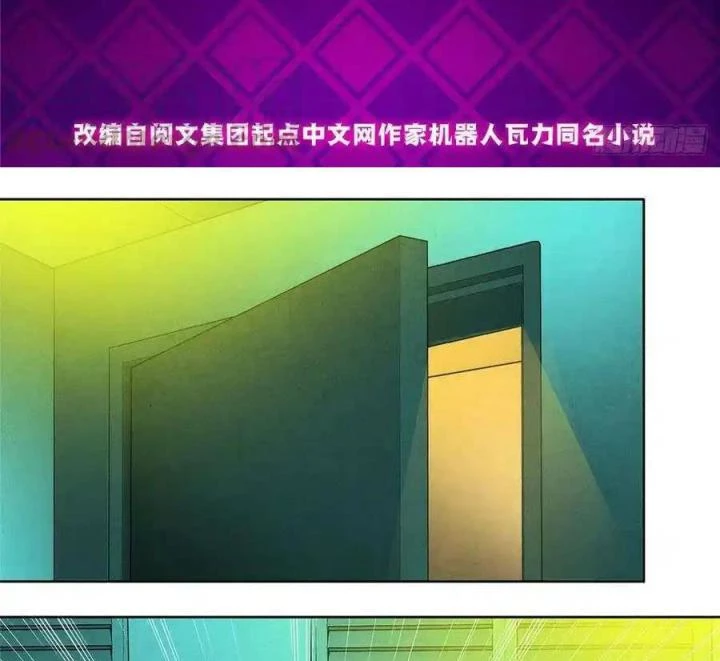 Bác Sĩ Lê Minh Chapter 74 - Trang 2