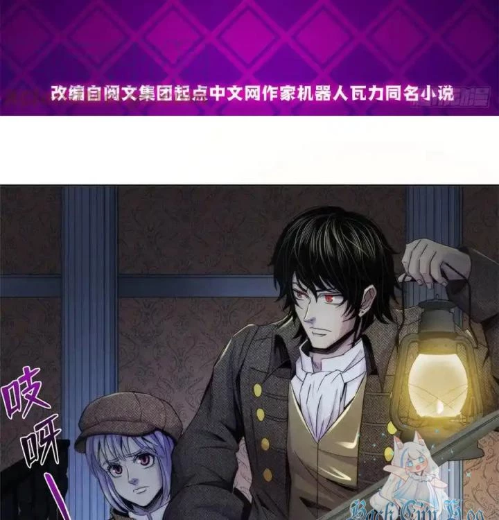Bác Sĩ Lê Minh Chapter 112 - Trang 2
